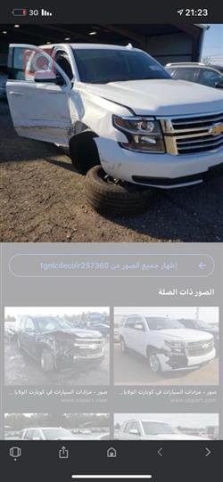 شێڤرۆلێت تاهۆ